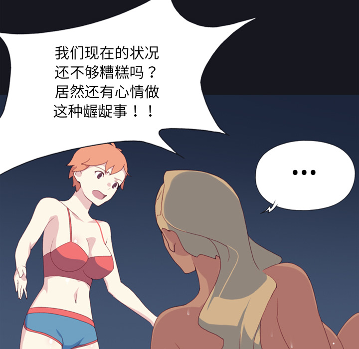 [韩国漫画] 15少女漂流记 剧情,巨乳大奶#[93P]-71