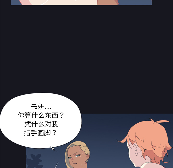 [韩国漫画] 15少女漂流记 剧情,巨乳大奶#[93P]-73