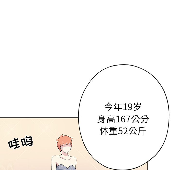 [韩国漫画] 15少女漂流记 剧情,巨乳大奶#[91P]-7