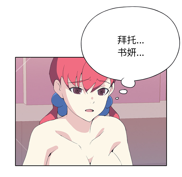 [韩国漫画] 15少女漂流记 剧情,巨乳大奶#[95P]-17