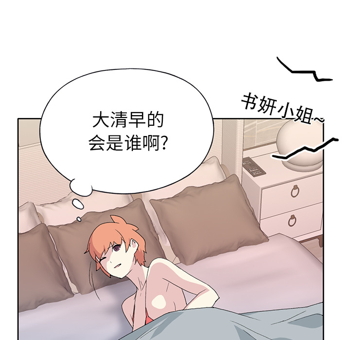 [韩国漫画] 15少女漂流记 剧情,巨乳大奶#[95P]-58