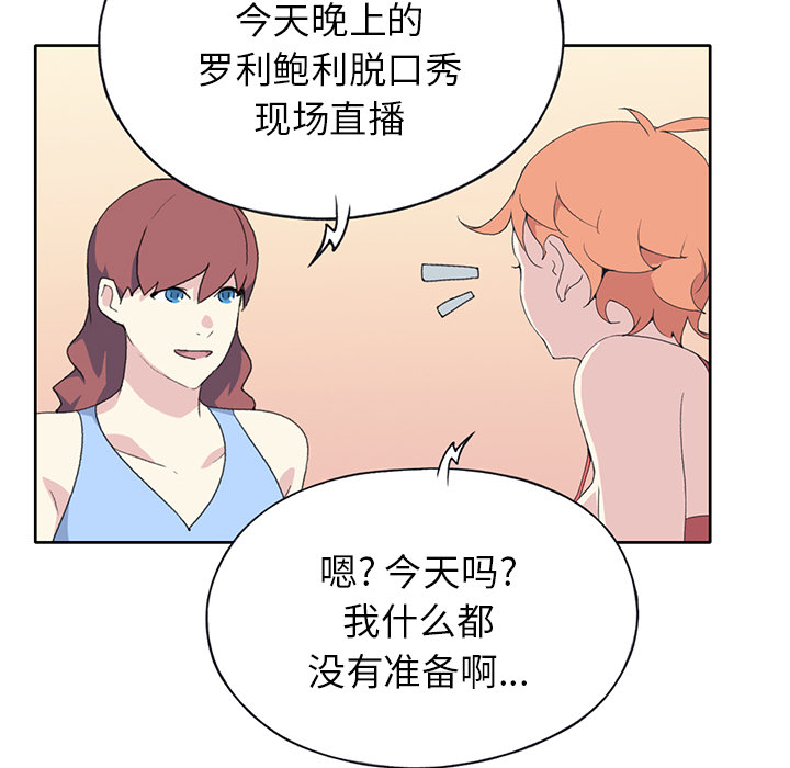 [韩国漫画] 15少女漂流记 剧情,巨乳大奶#[95P]-68