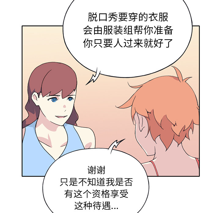 [韩国漫画] 15少女漂流记 剧情,巨乳大奶#[95P]-71