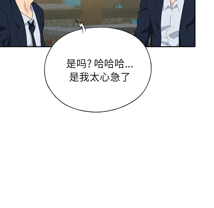 [韩国漫画] 15少女漂流记 剧情,巨乳大奶#[87P]-38