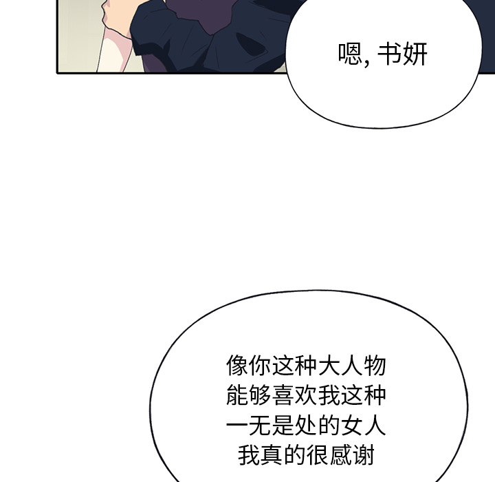[韩国漫画] 15少女漂流记 剧情,巨乳大奶#[87P]-66
