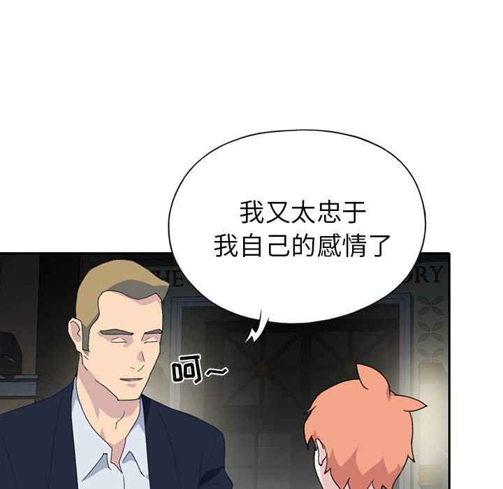 [韩国漫画] 15少女漂流记 剧情,巨乳大奶#[87P]-74