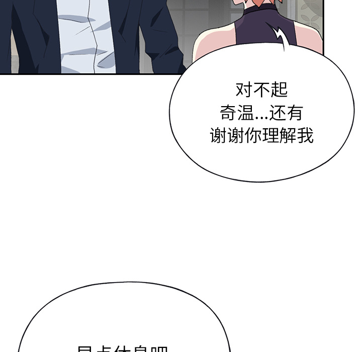 [韩国漫画] 15少女漂流记 剧情,巨乳大奶#[87P]-75