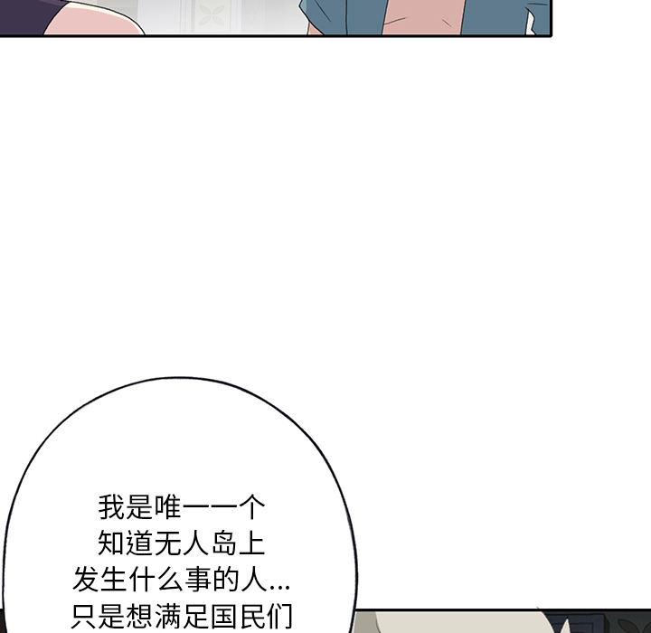 [韩国漫画] 15少女漂流记 剧情,巨乳大奶#[99P]-16