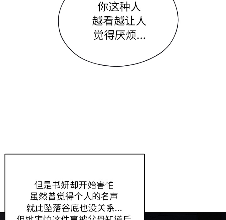 [韩国漫画] 15少女漂流记 剧情,巨乳大奶#[99P]-26