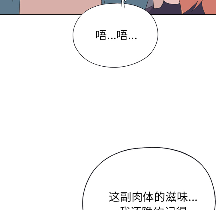 [韩国漫画] 15少女漂流记 剧情,巨乳大奶#[99P]-38
