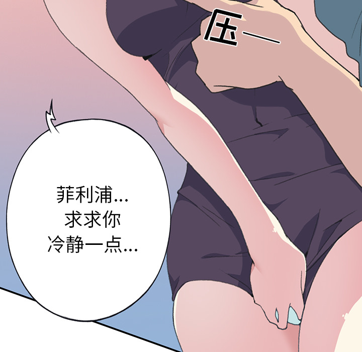 [韩国漫画] 15少女漂流记 剧情,巨乳大奶#[99P]-40