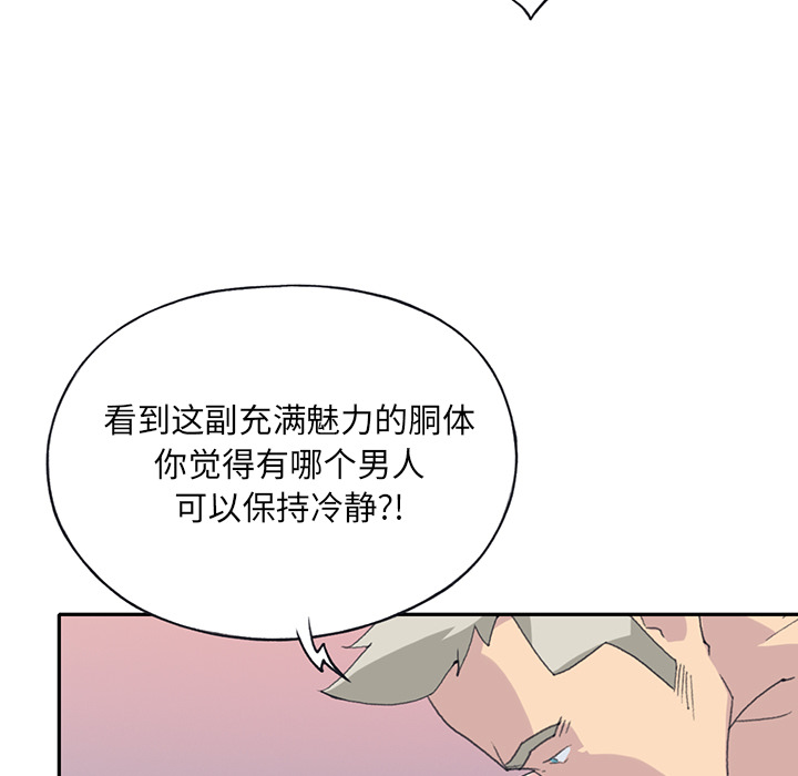 [韩国漫画] 15少女漂流记 剧情,巨乳大奶#[99P]-43