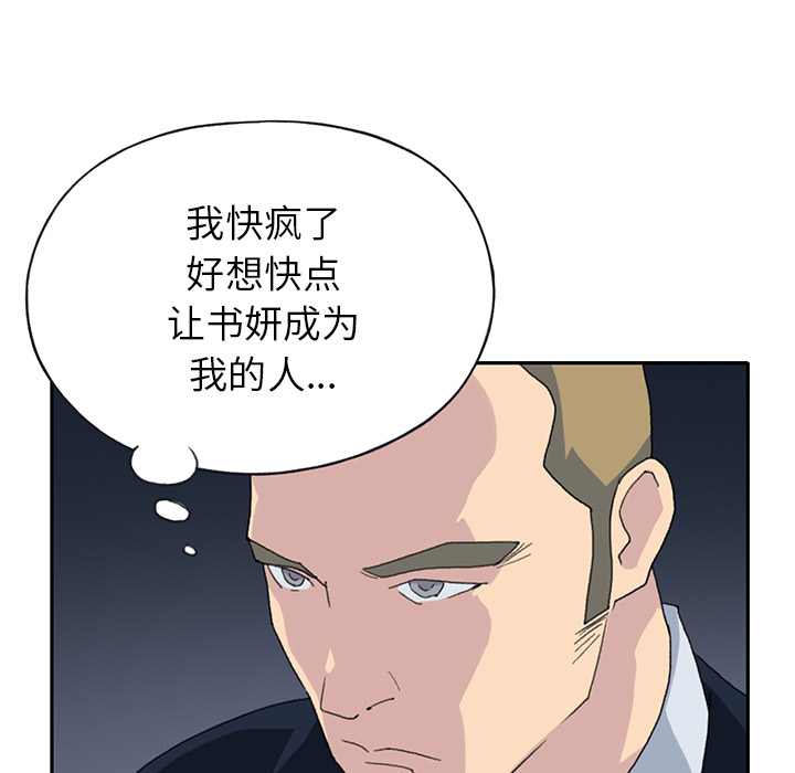 [韩国漫画] 15少女漂流记 剧情,巨乳大奶#[99P]-57