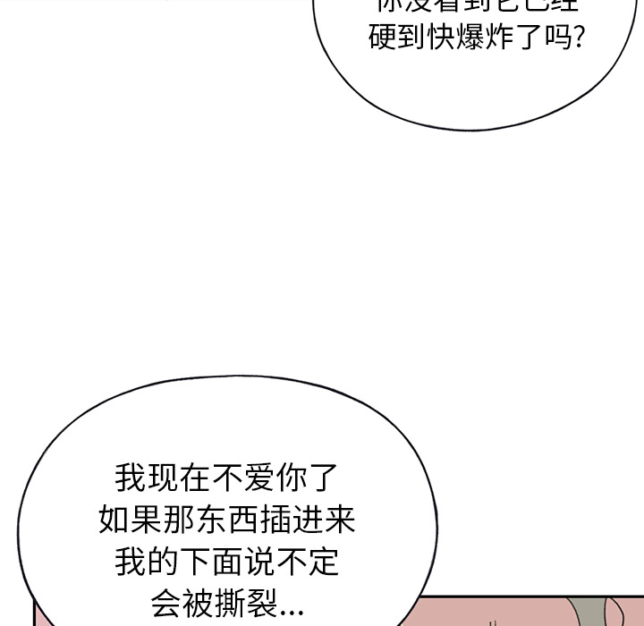 [韩国漫画] 15少女漂流记 剧情,巨乳大奶#[99P]-60
