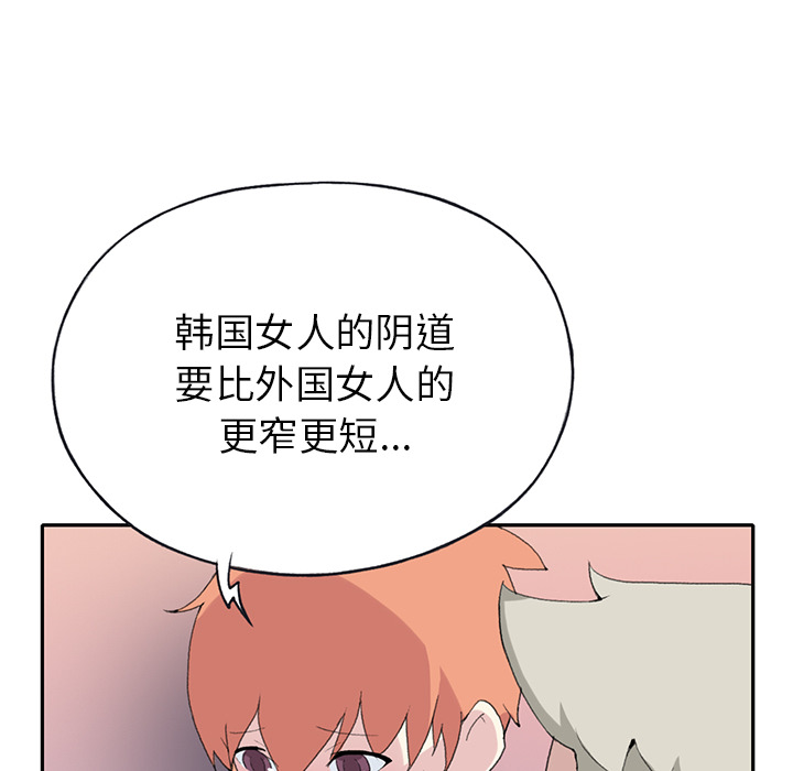 [韩国漫画] 15少女漂流记 剧情,巨乳大奶#[99P]-62