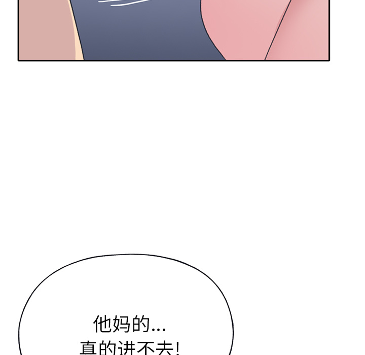 [韩国漫画] 15少女漂流记 剧情,巨乳大奶#[99P]-70