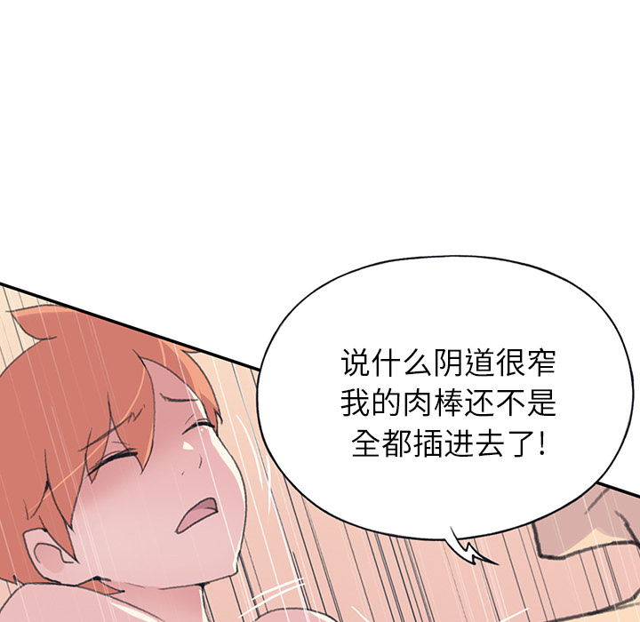 [韩国漫画] 15少女漂流记 剧情,巨乳大奶#[99P]-87