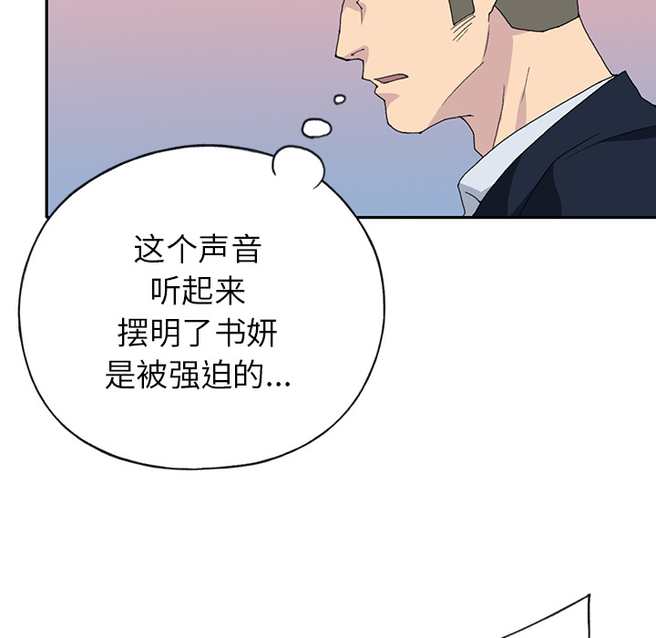 [韩国漫画] 15少女漂流记 剧情,巨乳大奶#[96P]-11