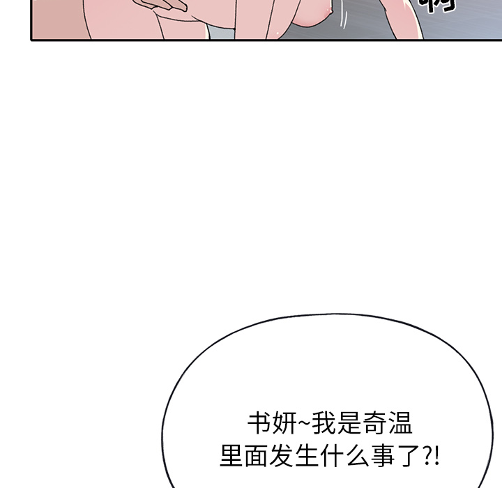 [韩国漫画] 15少女漂流记 剧情,巨乳大奶#[96P]-25