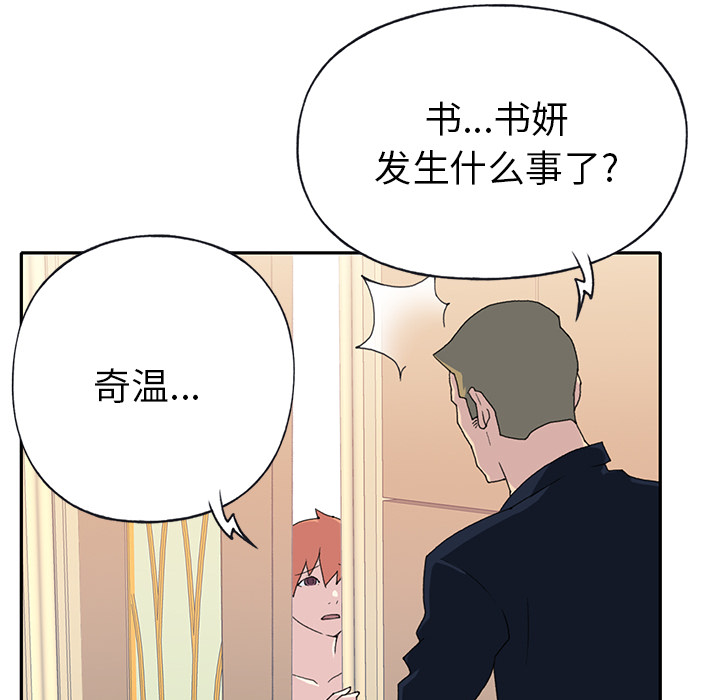 [韩国漫画] 15少女漂流记 剧情,巨乳大奶#[96P]-33