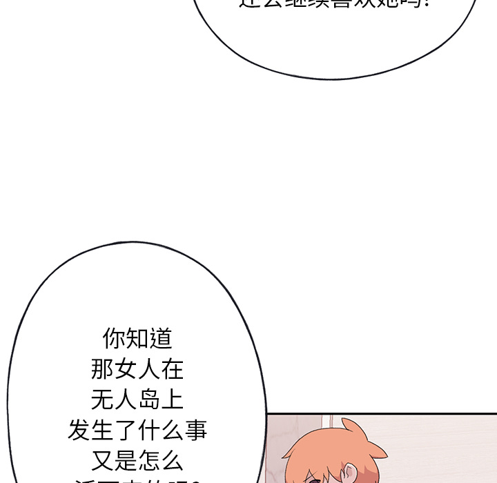 [韩国漫画] 15少女漂流记 剧情,巨乳大奶#[96P]-49