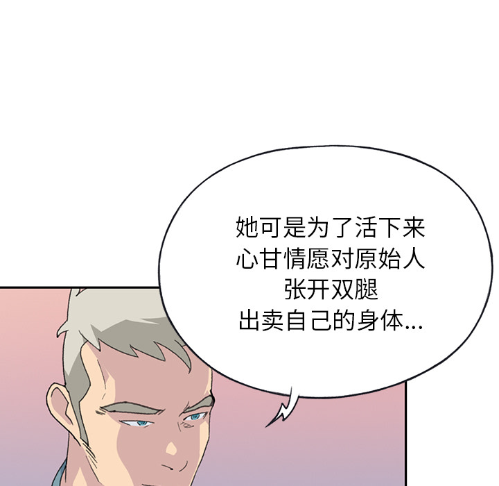 [韩国漫画] 15少女漂流记 剧情,巨乳大奶#[96P]-51