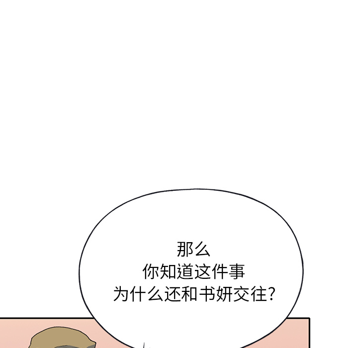 [韩国漫画] 15少女漂流记 剧情,巨乳大奶#[96P]-54