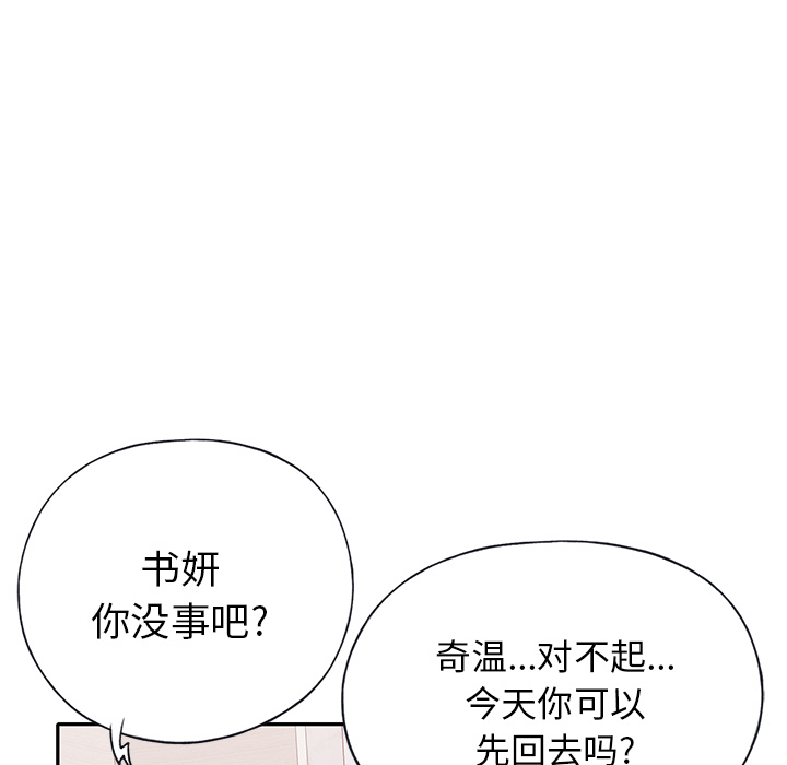 [韩国漫画] 15少女漂流记 剧情,巨乳大奶#[96P]-66