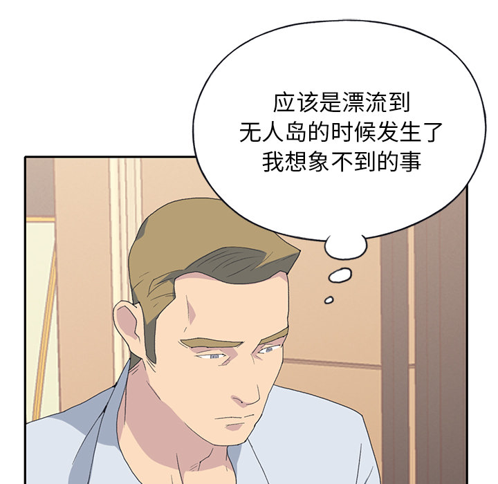 [韩国漫画] 15少女漂流记 剧情,巨乳大奶#[96P]-79
