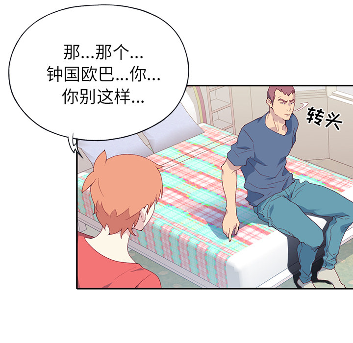 [韩国漫画] 15少女漂流记 剧情,巨乳大奶#[90P]-56