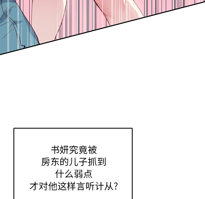 [韩国漫画] 15少女漂流记 剧情,巨乳大奶#[90P]-84