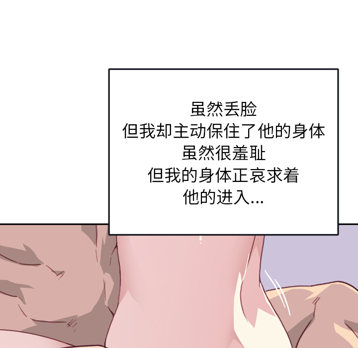 [韩国漫画] 15少女漂流记 剧情,巨乳大奶#[108P]-29