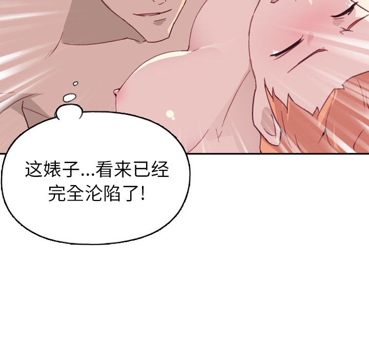 [韩国漫画] 15少女漂流记 剧情,巨乳大奶#[108P]-32