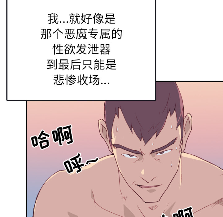 [韩国漫画] 15少女漂流记 剧情,巨乳大奶#[108P]-65