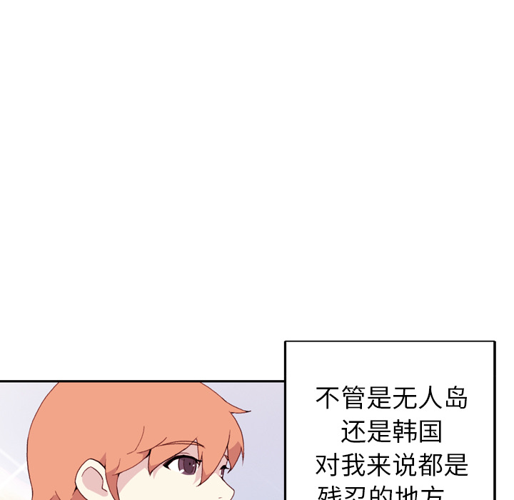 [韩国漫画] 15少女漂流记 剧情,巨乳大奶#[108P]-95