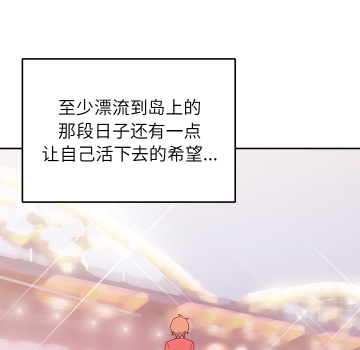 [韩国漫画] 15少女漂流记 剧情,巨乳大奶#[108P]-97