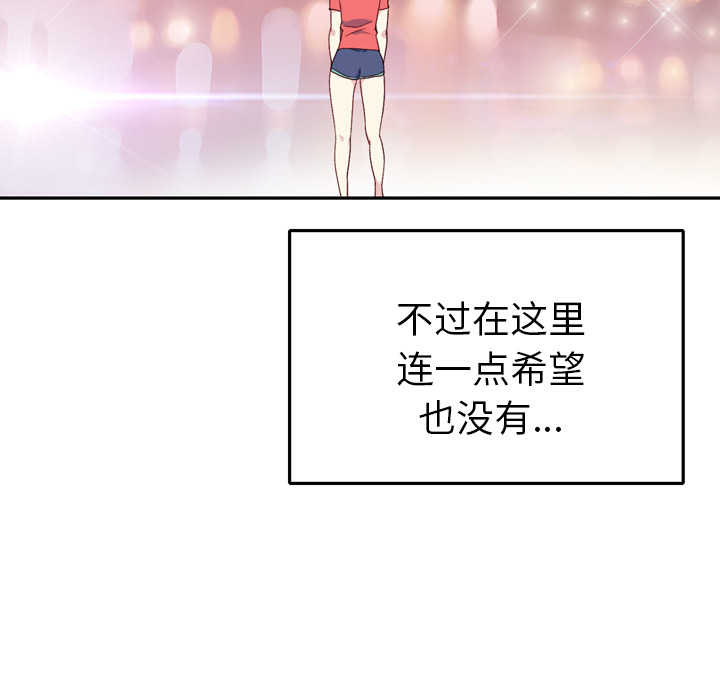 [韩国漫画] 15少女漂流记 剧情,巨乳大奶#[108P]-98