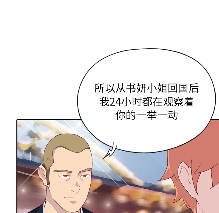 [韩国漫画] 15少女漂流记 剧情,巨乳大奶#[104P]-11