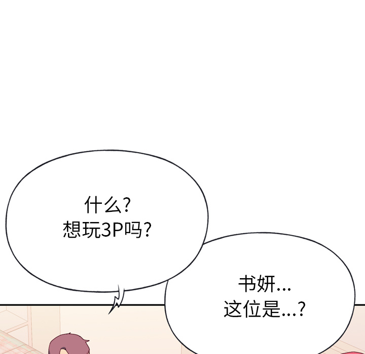 [韩国漫画] 15少女漂流记 剧情,巨乳大奶#[104P]-45