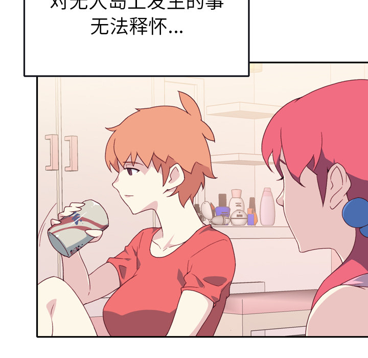 [韩国漫画] 15少女漂流记 剧情,巨乳大奶#[104P]-65