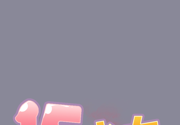 [韩国漫画] 15少女漂流记 剧情,巨乳大奶#[79P]-1