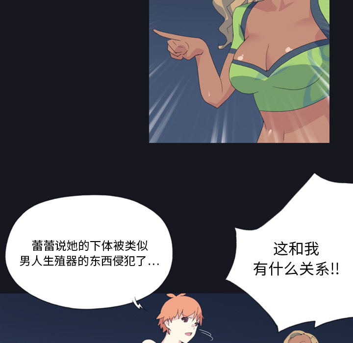 [韩国漫画] 15少女漂流记 剧情,巨乳大奶#[79P]-10