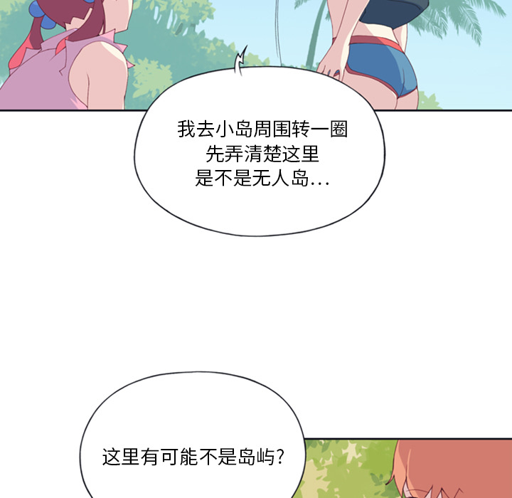 [韩国漫画] 15少女漂流记 剧情,巨乳大奶#[79P]-31