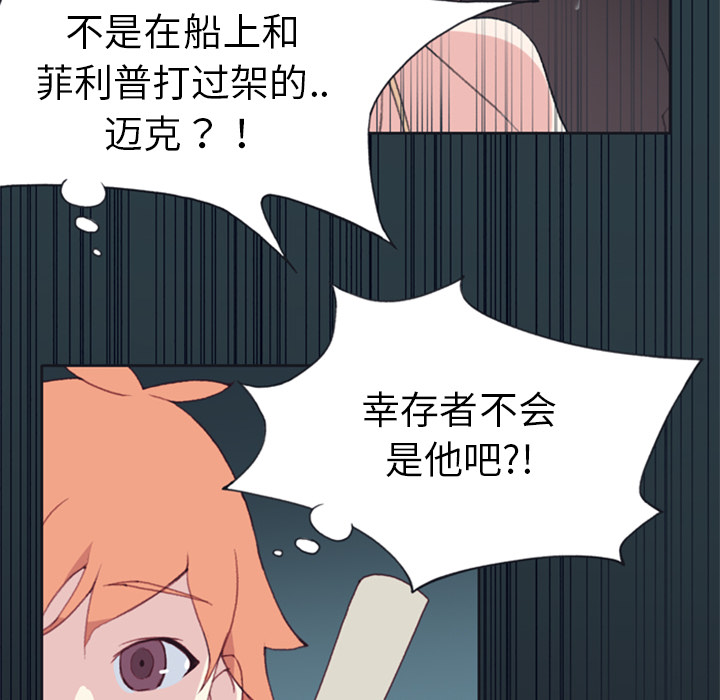 [韩国漫画] 15少女漂流记 剧情,巨乳大奶#[90P]-20