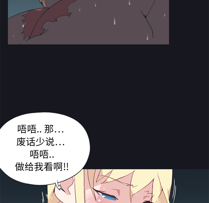 [韩国漫画] 15少女漂流记 剧情,巨乳大奶#[90P]-31