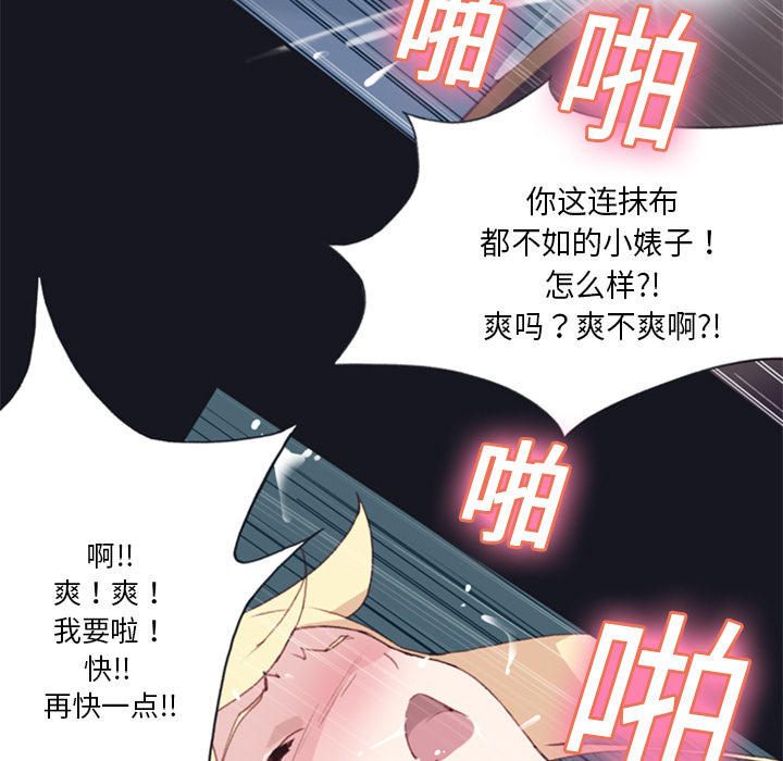 [韩国漫画] 15少女漂流记 剧情,巨乳大奶#[90P]-41