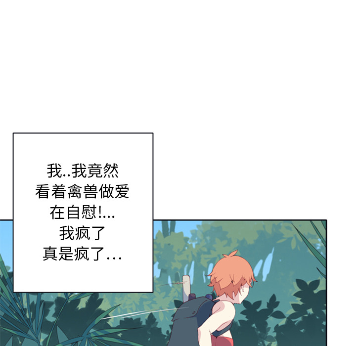 [韩国漫画] 15少女漂流记 剧情,巨乳大奶#[90P]-50