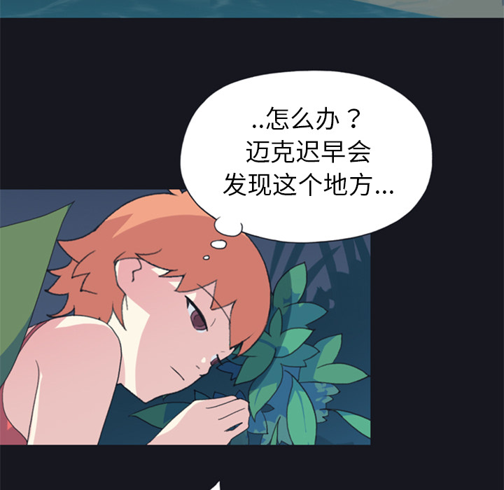 [韩国漫画] 15少女漂流记 剧情,巨乳大奶#[90P]-59