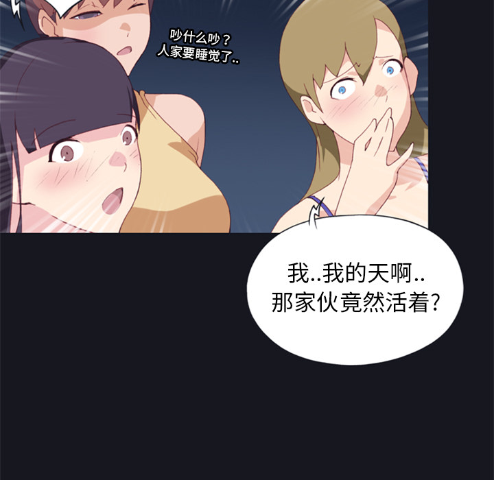 [韩国漫画] 15少女漂流记 剧情,巨乳大奶#[90P]-65