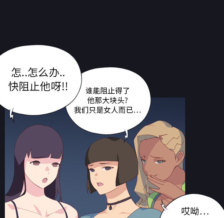 [韩国漫画] 15少女漂流记 剧情,巨乳大奶#[86P]-24